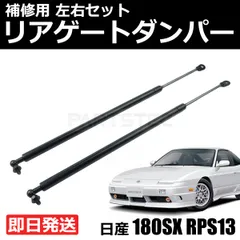 2024年最新】180SX リアスポイラーの人気アイテム - メルカリ