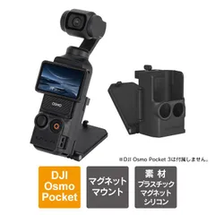 問屋直販DJI OSMO pocket1 初代 ハードケース、スタンドつき ビデオカメラ