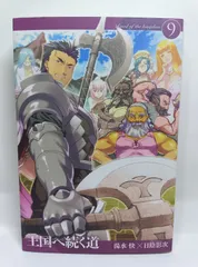 KADOKAWA　王国へ続く道　既刊14巻セット 中古】 王国へ続く道 奴隷剣士の成り上がり英雄譚 14 (ヒュー