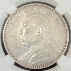 1914年 中国 1ドル 銀貨 トライアングル「袁」 1914年 中国 1ドル 銀貨 トライアングル「袁」