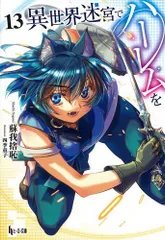 異世界迷宮でハーレムを 全12巻セット 初版 小説 ライトノベル