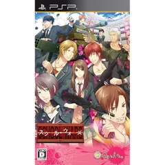 スクール・ウォーズ(通常版) - PSP