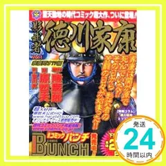 【中古】 影武者徳川家康外伝左近 中/新潮社/原哲夫 影武者徳川家康外伝 左近-戦国風雲録 [完全版] (1-4巻 全巻