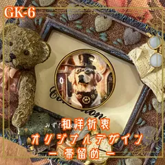 着物 ハンドメイド ガラス 帯留め｜和洋折衷のアクセントに オリジナルデザイン スチームパンクなゴールデンレトリバー GK-6