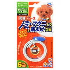 【新品・7営業日以内発送】アース・ペット 4994527900508 薬用ノミ・マダニとり&蚊よけ首輪 子犬用【沖縄離島販売不可】のサムネイル