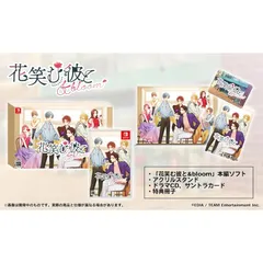 花笑む彼と & bloom 特装版【同梱物】特装版パッケージイラストアクリルスタンド & フルカラー小冊子 & DLカード1枚(ドラマCD音源、サウンドトラック) - Switch