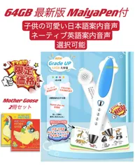 2025 新春福袋④ 名作ボードブック　マイヤペン対応　ORT Liaoリスト 2025年最新】Liaoリスト130冊の人気アイテム - メルカリ