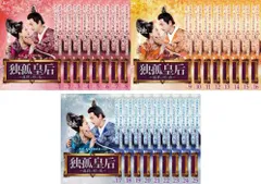【中古】 独孤皇后 どっここうごう 乱世に咲く花（25巻セット）第1話～第50話 最終【字幕】 [レンタル落ち] [DVD] 中古】 独孤皇后 どっここうごう 乱世に咲く花（25巻セット）第1