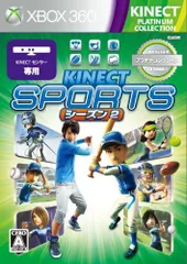 【中古】Kinect スポーツ: シーズン 2 Xbox360 プラチナコレクション