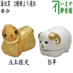 茶器/茶道具 立礼棚】 末広棚 即中斎好写し 椅子2客付 中村宗悦 茶器/茶道具 立礼棚】 末広棚 即中斎好写し 椅子2客付 中村宗悦