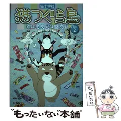 2024年最新】猫つぐらの人気アイテム - メルカリ