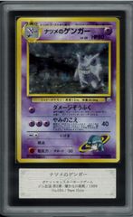 ナツメのゲンガー 旧裏 渦ありCGC10 PSA10相当 - メルカリ