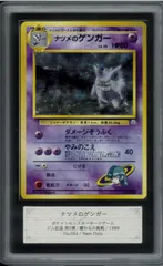 2026年最新】ナツメのゲンガー arsの人気アイテム - メルカリ
