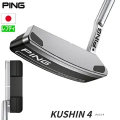 ピンバターKUSHIN4（クッシン4）34インチ2021年モデル右利き用 パター PING クッシン 4(34インチ): アウトレットゴルフクラブ