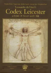 レオナルド・ダ・ヴィンチの手書きの手紙の断片を含む歴史的遺物カード レオナルド・ダ・ヴィンチの手書きの手紙の断片を含む歴史的遺物