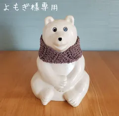 《もよぎ様専用》しろくま貯金箱用小物×1点