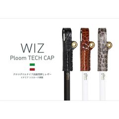 【訳アリ B級品 特別価格】【２個セット！】Ploom TECH / VITAFUL 用、本革のフリップ付きカバー、特別仕様、日本国内の職人による手作り品