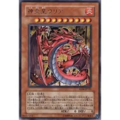 ね*こ様 神炎皇ウリア　旧レリーフ　３枚セット 遊戯王 神炎皇ウリアレリーフ - メルカリ