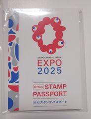新品未開封　関西万博　公式　スタンプパスポート　スタンプ帳　スタンプラリー