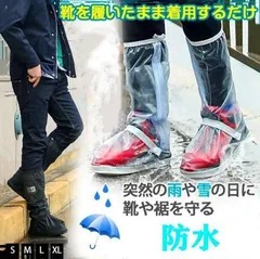 シューズカバー 防水 雨 男女兼用 父の日 当日発送 靴カバー シューズカバー 防水 雨 メンズ レディース 男女兼用 靴カバー レイン シューズカバー ロング レインブーツ ブーツカバー 靴 くつ カバー 通学 通勤 雨具 防水シューズカバー jlyy2