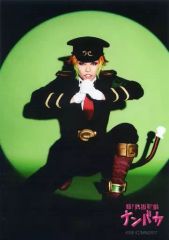 [중고]생사진(남성) FIZZYPOP/하시모토 태두(오공 원문)/전신·앉아·캐릭터 샷/초!탈옥 가극[남바카]브로마이드