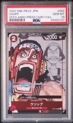 【PSA10】ウソップ (C★) {赤} <ST01-002> [プレミアムカードコレクション 25周年記念  ] プロモ