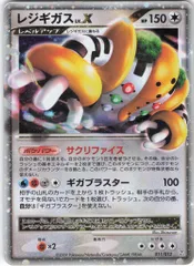 ミュウツー LV.X　DP5　「ヒードランVSレジギガス」　(キラ) ミュウツーLV.X(DP5)