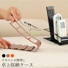 卓上収納ケース リモコンラック リモコン立て メガネ立て 小物入れ 収納ケース 卓上収納 調節可能 インテリア雑貨 日用品 事務用品 シンプル ユニーCYB560在庫限り