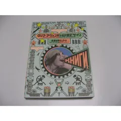 ロシア・アヴァンギャルドのデザイン 未来を夢見るアート　海野弘 ロシア・アヴァンギャルドのデザイン 未来を夢見るアート | 解説