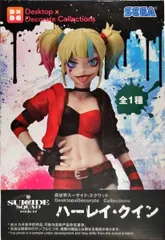 異世界スーサイド・スクワッドDesktop×Decorate ハーレイ・クイン 未開封異世界スーサイド・スクワッド Desktop×Decorate