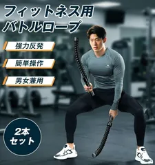 コードレス バトルロープ｜室内外OK！全身トレーニング器具｜フィットネスバー／アウトスティック｜クロスフィット対応・男女兼用・プロ仕様 962-  3058