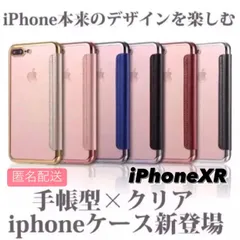 2024年最新】iphonexr ケース iphoneの人気アイテム - メルカリ