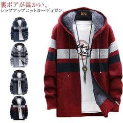  ニット フード付き 40代 メンズカーディガン 秋冬 裏起毛カーディガン アウター 裏ボア ジップアップ 厚手 防寒 保温 セーター ロングカーディガン 大きサイズ 配色 30代 カーディガン#cjfj141626