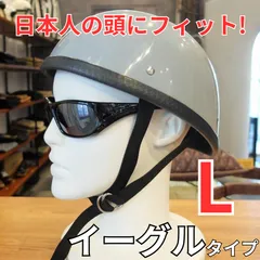 2025年最新】イーグルハーフヘルメットの人気アイテム - メルカリ