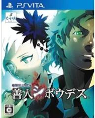 【中古】PSVITAソフト 極限脱出ADV 善人シボウデス