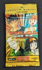 291円・〒5桁》リーダーズスタジアムポケモンジャングル化石の秘密未開封