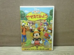 【DVD】ミッキーマウスクラブハウス かぞえてみよう