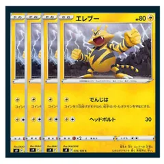 ☆エレブー 4枚セット ポケモン
