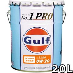 ガルフ ナンバーワンプロ 0W-20 Full Synthetic 20L Gulf No.1 Pro