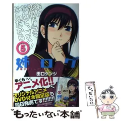 2024年最新】姉ログ 靄子姉さんの止まらないモノローグの人気アイテム