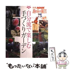 2025年最新】日本園芸協会の人気アイテム - メルカリ