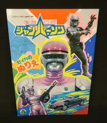セイカノート　ショウワノート　昭和ぬりえ　メロディー　立川薇美　岡本愛子　希少 セイカノート ショウワノート 昭和ぬりえ メロディー 立川薇美