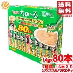 いなばちゅーる 犬 国産 総合栄養食とりささみバラエティ 80本(5種x16本x1箱) ちゅ〜る コストコ 通販 送料無料