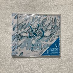 【CD】さユり / め (通常盤) - BVCL-1062
