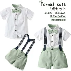 子供服 フォーマル 男の子 七五三 半袖 3歳 5歳 7歳 小学生 秋 シャツ ベビー 結婚式 発表会 衣装 撮影 キッズ 子供 スーツ 70 80 90 100 110 120 130 保育園 幼稚園 お宮参り ギフト プレゼント 子ども こども