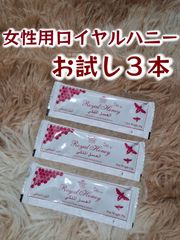 ロイヤルハニ 10本 ⭐お試し用10本 ロイヤルハニー 男女用セット⭐ - メルカリ
