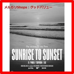 SUNRISE TO SUNSET [DVD] - メルカリ
