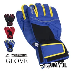 スキー 手袋 子供 スキーグローブ キッズ ジュニア 男の子 防水 防寒 雪遊び 裏地ボア スノーボードグローブ スノーグローブ WEISSHORN w1523-03 JM JL 140cm 150cm 160cm