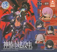 おねむたん 神椿市建設中。 × 全5種セット コンプリート ガチャガチャ カプセルトイ フィギュア 神椿市 建設中