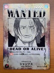 状態A シャンクス SP OP09-004 SR パラレル 手配書 新たなる皇帝